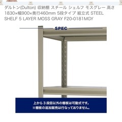 ダルトン　DULTON スチールシェルフ　棚の画像