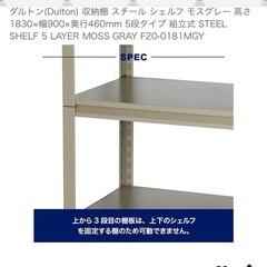 ダルトン　DULTON スチールシェルフ　棚の画像