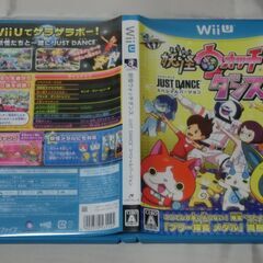 妖怪ウォッチダンスJUSTDANCEの画像