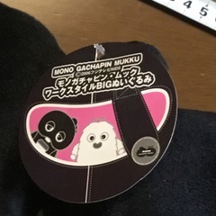 ★自宅保管品　モノガチャピン　ぬいぐるみの画像