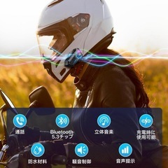 新品未使用未開封品です‼️‼️ バイク用インカム HIFI音響 ヘルメット対応 防水設計 32時間自動音声通話‼️の画像