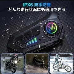 新品未使用未開封品です‼️‼️ バイク用インカム HIFI音響 ヘルメット対応 防水設計 32時間自動音声通話‼️の画像