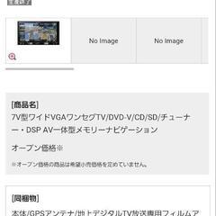 カーナビの画像