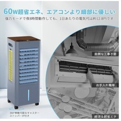 新品 冷風機 8L 大容量 マイナスイオンの画像