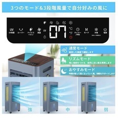 新品 冷風機 8L 大容量 マイナスイオンの画像