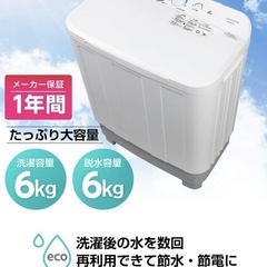 マックスゼン二層式洗濯機・maxzen JW60KS01（6kg）の画像