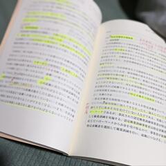 【 放送大学 】 ライフステージと社会保障'20 丸谷浩介 テキスト 教科書の画像