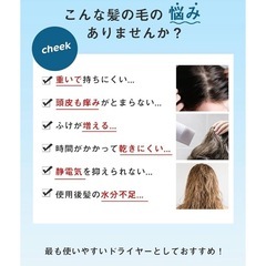 ドライヤーの画像