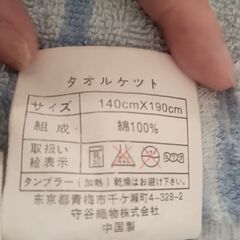 タオルシーツ、タオルケット　まとめての画像