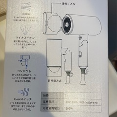 ドライヤーの画像