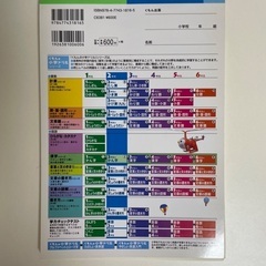くもんの小学ドリル　2年生のかんじの画像