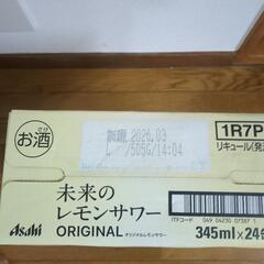 新品　アサヒ 未来のレモンサワー オリジナルレモンサワー　345ml×24缶の画像