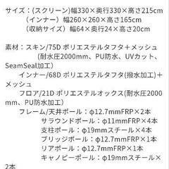 未使用　ウーリッチ　4人用テントの画像