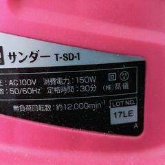 DCM サンダー T-SD-1 AC100V 150W 木工 表面仕上 面取り 加工 電動工具の画像