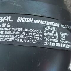 大橋産業 デジタルインパクトレンチ 品番 1305 DC12V車専用 シガーソケット ディープソケット 17,19,21mm付きの画像