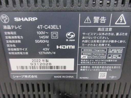 0806W SHARP 43型 4K液晶テレビ 4T-C43EL1 (楽々・Rack) 名古屋