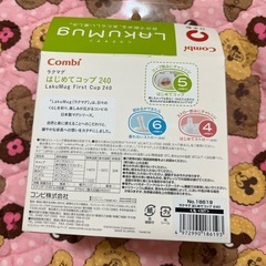 Combi ベビーマグの画像