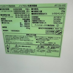 配達🉑2019年製　冷蔵庫156Lの画像