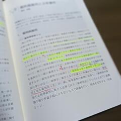 【 放送大学 】 市民生活と裁判 '22 川島清嘉 川島志保 テキスト 教科書の画像