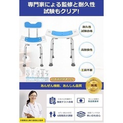 シャワーチェア【2024業界新進化！日本理学療法士共同監修】介護椅子 お風呂椅子の画像
