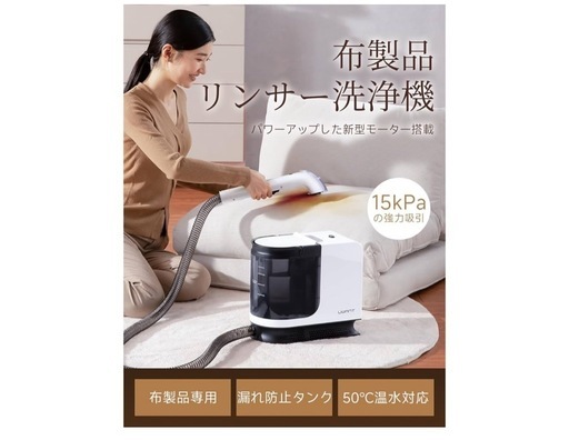 リンサークリーナー 超強吸引力 カーペットクリーナー2-in-1大容量水