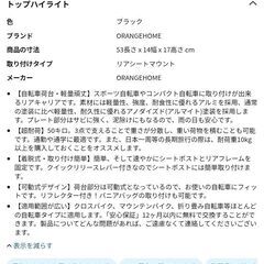 自転車荷台キャリア新品の画像