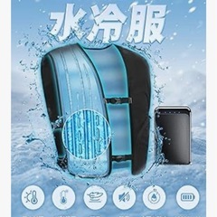 水冷服 冷却ベスト 10000mAh大容量バッテリー付きの画像