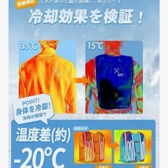 水冷服 冷却ベスト 10000mAh大容量バッテリー付きの画像