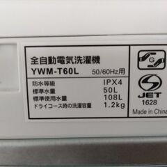 札幌市近郊の方限定！分解清掃済！ヤマダ RORO 洗濯機 YWM-T60L 6.0kg 2023年製の画像