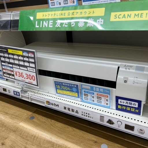 MITSUBISHI ルームエアコンをご紹介します！