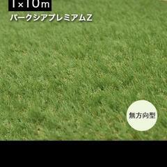 人工芝 パークシアプレミアムZ 約5mの画像