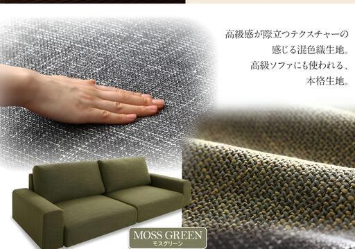 フロアローソファ　２人掛け　２P　ワイド肘　背もたれロータイプ　モスグリーン フロアローソファ 2人掛け 2P ワイド肘 背もたれロータイプ