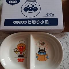 お話中！未使用✨️仕切り小皿