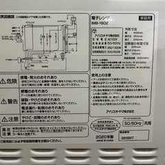 美品　電子レンジ IMB-1802 2020年製の画像