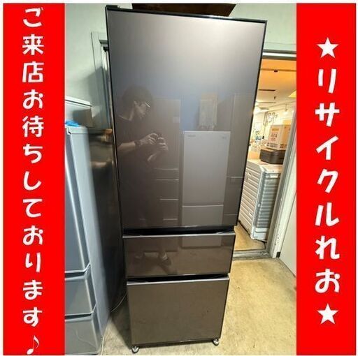 30日間保証付！三菱 365L 冷凍冷蔵庫 MR-CG37EL-T 2019年製 30日間保証付！三菱 365L 冷凍冷蔵庫 MR-CG37EL-T 2019年製