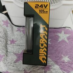 新型！空調バッテリー新品の画像