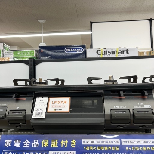 Rinnai リンナイ RT67JH 右側強火力タイプ プロパンガス仕様 ガスコンロ LPG のご紹介です！
