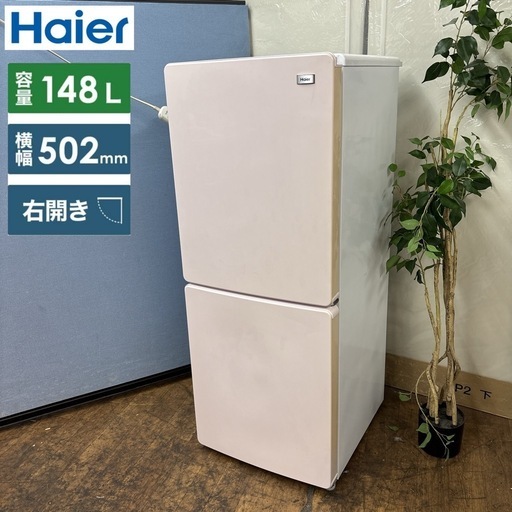 2019年製 MR-P150D-S 三菱電機 冷蔵庫※2400010473159