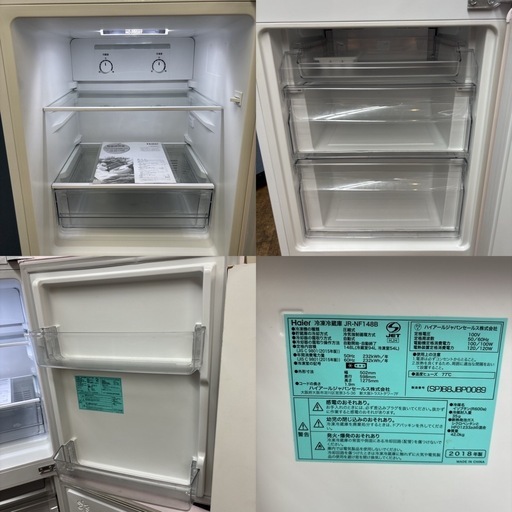 I312 ? Haier 冷蔵庫 (148L) ⭐ 動作確認 ⭐ クリーニング済
