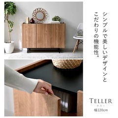 キャビネット チェスト　木製 サイドボード リビングボード 幅120cm 北欧 木製 おしゃれ　IKEA ニトリ　LOWYA イケア　unico ベストーの画像