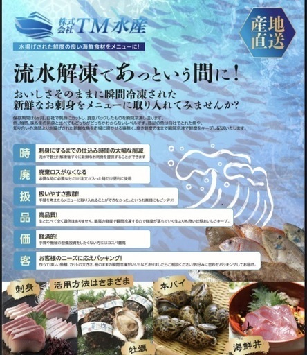 【格安】液体急速凍結機　真空パック付き