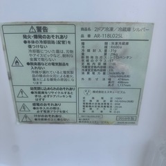 2ドア冷凍/冷蔵庫シルバーの画像