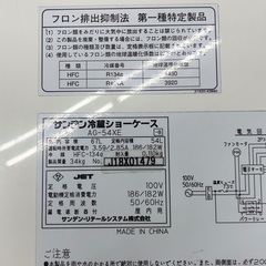 ◇ドリーム尼崎1号館◇ サンデン 四面・五面ガラス式ショーケース AG-54XE 67ℓの画像