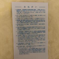 明治ファミリー劇場8/8午後1枚の画像
