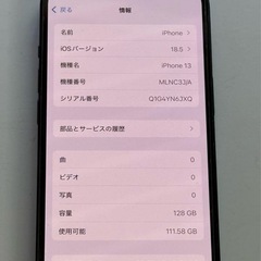 ★美品★ iPhone 13 128GBの画像
