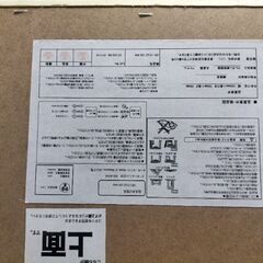 ニトリ　こたつ　コラムS105wwの画像