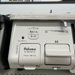 Paloma LPガステーブルのご紹介！の画像