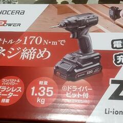 インパクトドライバーの画像