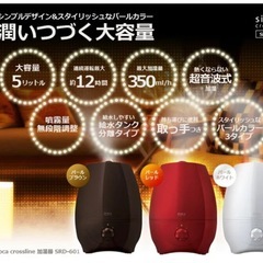 Siroca SRD-601 加湿器 超音波式の画像