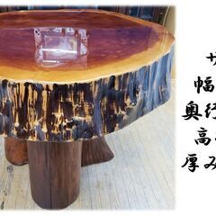 H3　一枚板　丸太脚　厚み18.5㎝　カウンターテーブルの画像